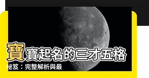 三才五格查询|姓名評分測試、名字筆畫五格三才測算